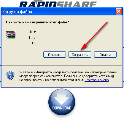 Как скачивать с RapidShare.com