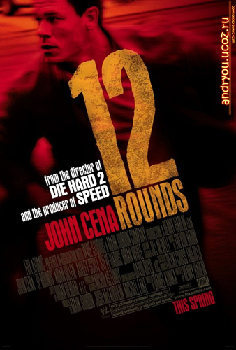 12 раундов / 12 Rounds (2009) DVDRip