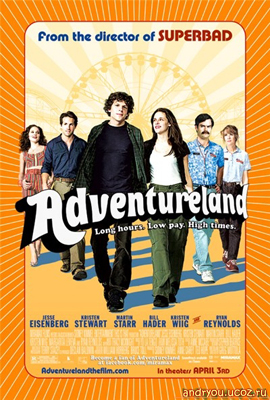 Парк культуры и отдыха / Страна приключений / Adventureland (2009) DVDScr
