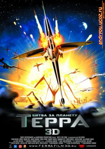 Битва за планету Терра / Battle for Terra (2009) CAMRip PROPER