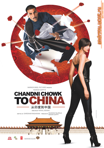 С Чандни Чоука в Китай / Chandni Chowk to China (2009) DVDRip