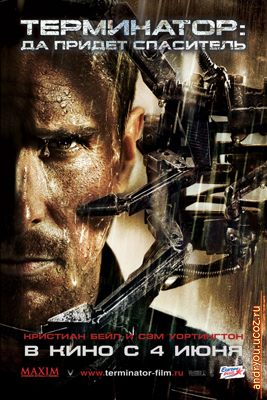 Терминатор: Да придёт спаситель / Terminator Salvation (2009) DVDRip