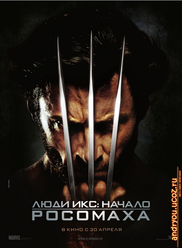 Люди Икс: Начало. Росомаха / X-Men Origins: Wolverine (2009) WP