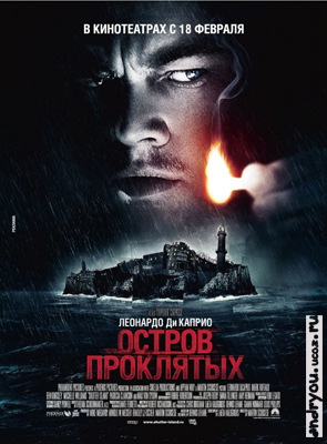 Остров 
проклятых / Shutter Island (2010) DVDRip