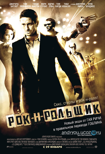 Рок-н-рольщик / RocknRolla (2008) DVDRip
