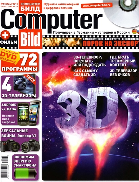 Computer Bild №1 (январь 2011)