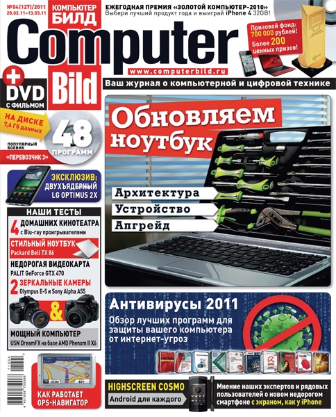 Computer Bild №4 (февраль-март 2011)