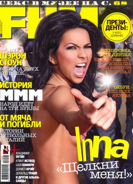 FHM №3 (март 2011 / Россия) 