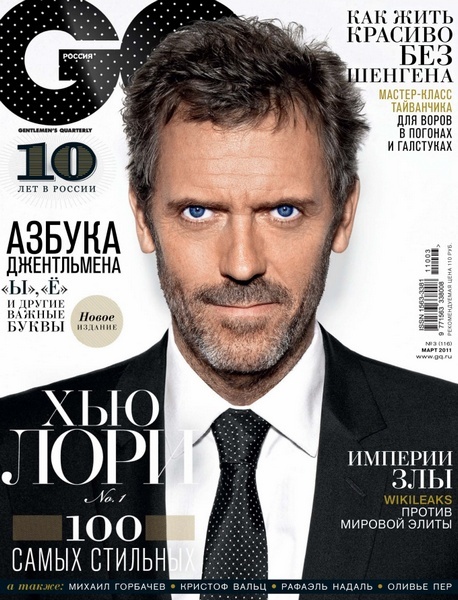 GQ №3 (март 2011)