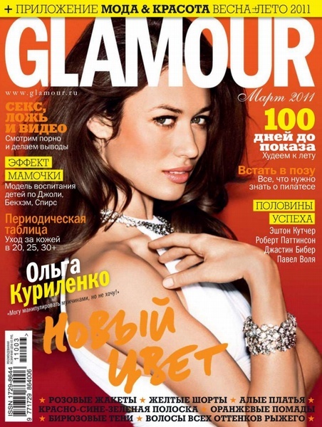 Glamour №3 (март 2011 / Россия)