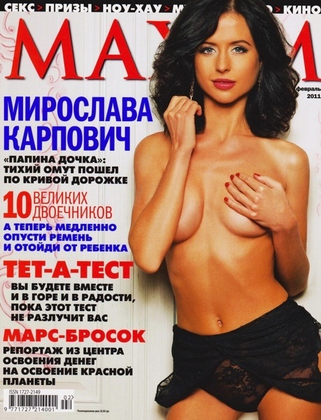 Maxim №2 (февраль 2011 / Украина)