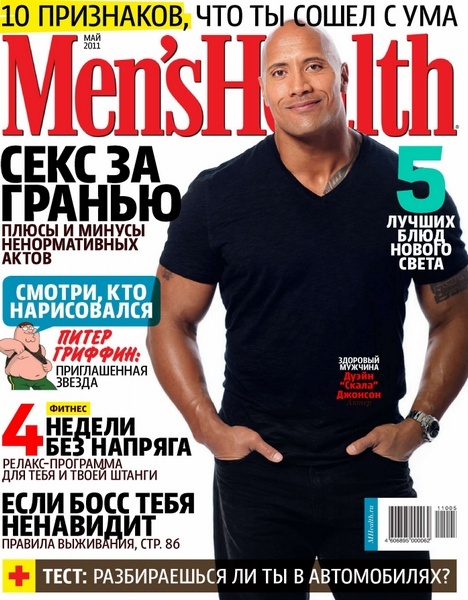 Men's Health №5 (май 2011 / Россия)