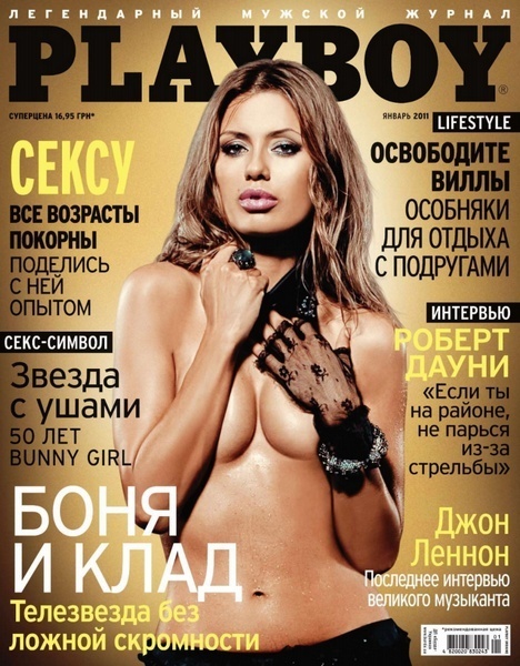 Plаyboy №1 (январь 2011 / Украина)