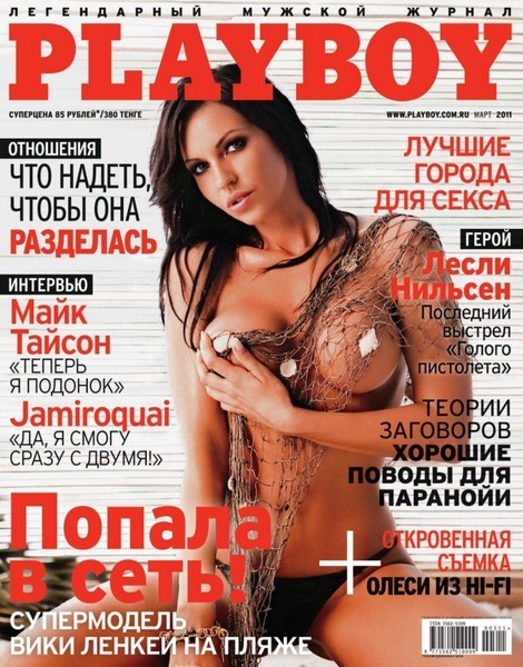 Playboy №3 (март 2011 / Россия)