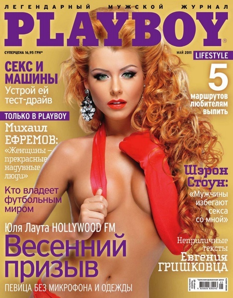 Playboy №5 (май 2011 / Украина)
