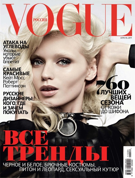 Vogue №4 (апрель 2011)