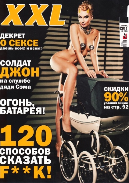 XXL №2 (февраль 2011 / Россия)