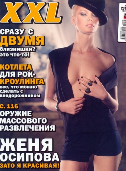 XXL №3 (март 2011 / Россия)