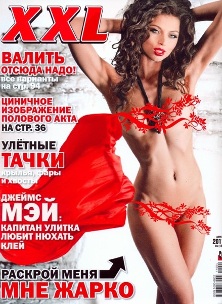 XXL №4 (апрель 2011 / Россия)