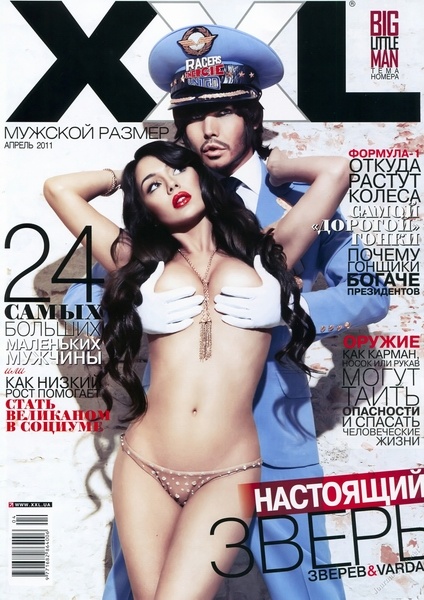 XXL №4 (апрель 2011 / Украина)