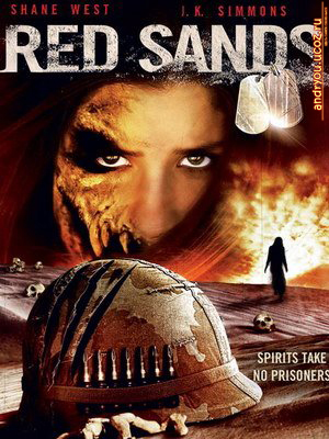 Святилище Красных Песков / Red Sands (2009) DVDRip