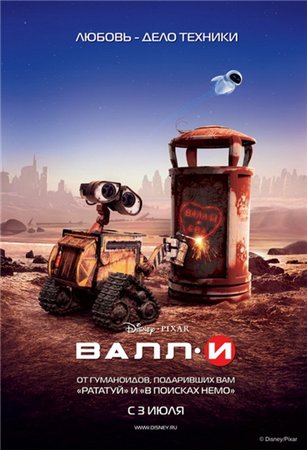 Wall-E