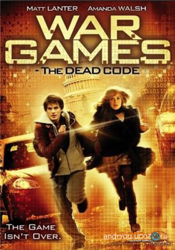 Военные игры 2 / Wargames: The Dead Code